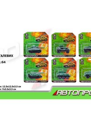 Машина автопром металлическая ap74104