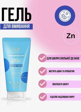 Eva acne-prone skin facial wash 150 ml  єва гель для вмивання обличчя проти акне єгипет