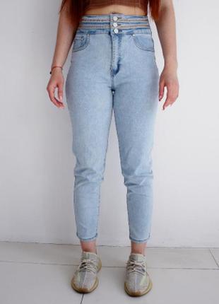 Женские джинсы момы,мом ,25 ,26,27 размеры