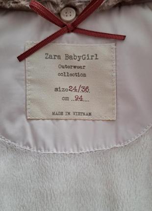 Зара (zara baby)