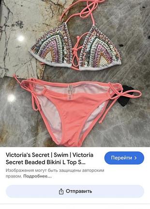 Куральник sisi,victoria secret