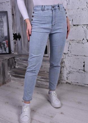 Женские джинсы момы, мом,25,26 размеры