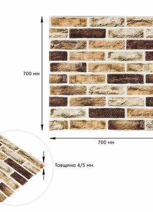 Самоклеющаяся 3d панель под кирпич клинкер песочный 700x700x5мм (415) sw-000007703 фото