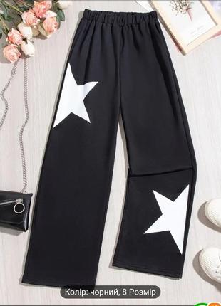 Штани і  майка