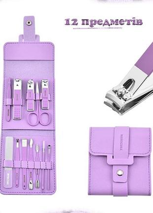 Манікюрний набір для нігтів професійний багатофункційний для манікюру педикюру медична сталь