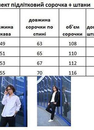 Костюм 6