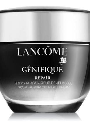 Ночной крем-активатор молодости кожи лица Lancome advanced genifique youth activating cream youth activating night cream 50 ml.