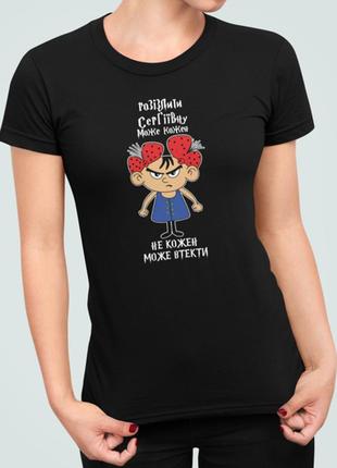 Женская футболка с принтом розізлити сергіївну може кожен сергеевна