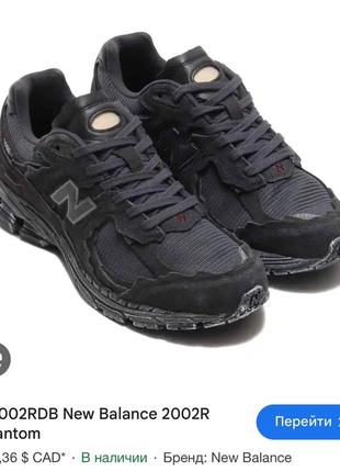 ➖new balance 2002r 5