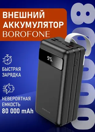 Power bank 80000 мач, зовнішній акумулятор, зовнішній акумулятор 80 000 мач для ноутбуків