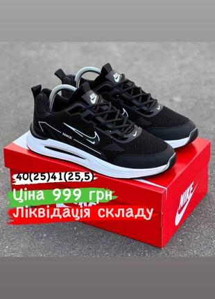 Кроссовки распродаж nike