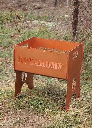 Мангал разборный крашенный (золотой) на 10 шампуров с индивидуальной надписью сталь 3 мм