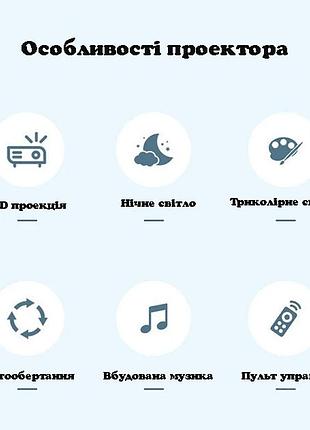 Ночник детский проектор музыкальный пингвин космос, звезды, единорог на пульте...