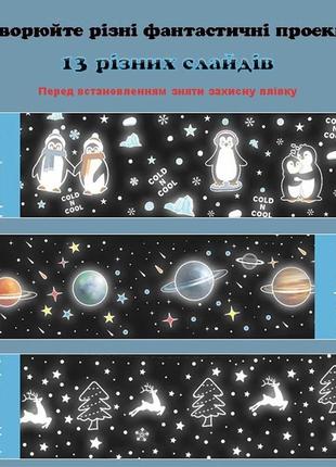 Ночник детский проектор музыкальный пингвин космос, звезды, единорог на пульте...