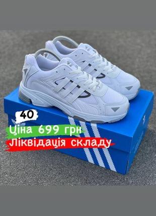 Кроссовки распродаж adidas