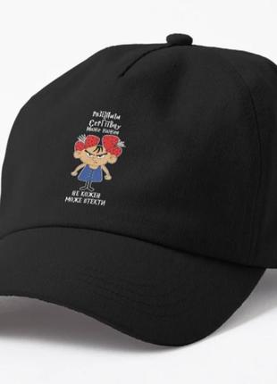 Кепка унисекс с принтом розізлити сергіївну може кожен сергеевна