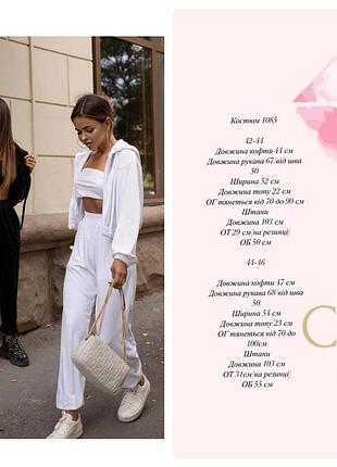 Спортивный или прогулочный костюм тройка велюр9 фото