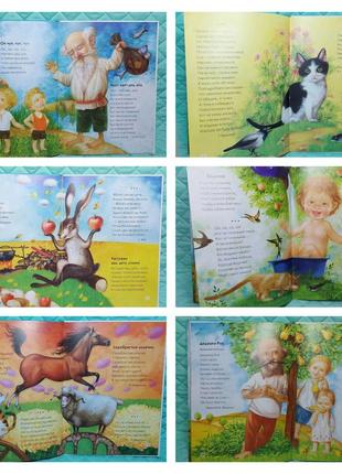 Книга дитяча віршики пісеньки
