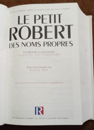 Le petit robert des noms propres, alphabétique et analogique, illustré en couleurs2 фото