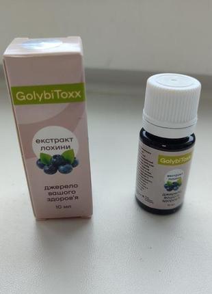 Екстракт лохини для відновлення зору, від підвищеного тиску 10 мл