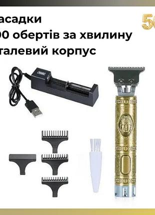 Машинка для стрижки волос машинка триммер мужской триммер для усов и бороды аккумуляторный с насадками