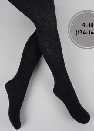 Колготки, школьные для девочки, 9-10