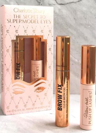 Набір charlotte tilbury гель для брів brow fix + туш для об'єму вій push up lashes! 6 г + 4 мл