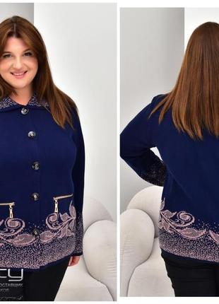 Кардиган женский на пуговицах размер: 56,58