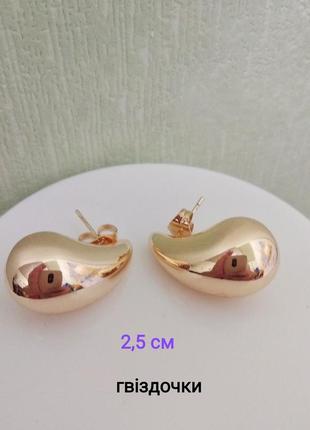 Сережки. медзолото