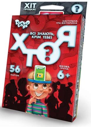 Настільна гра-вікторина "хто я?", danko toys, him-03-01u1 фото