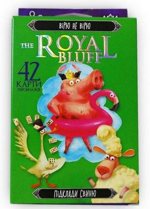 Карткова гра «the royal bluff», danko toys, rbl-01-02u
