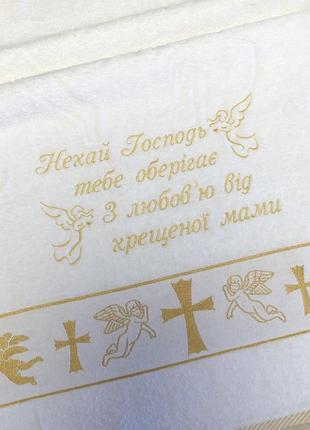 Крижма для хрещення