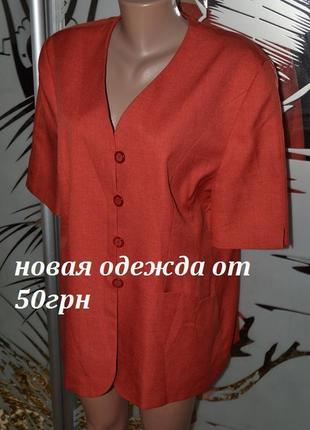 Легкий летний пиджак жакет с коротким рукавом