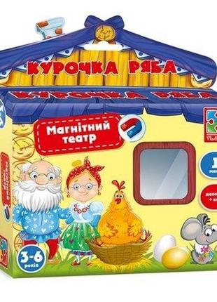 Магнітний театр "курочка ряба", vladi toys, vt3206-31