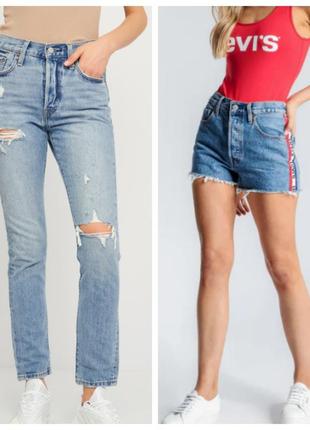Жіночий комплект від levi's 501: джинси levi's 501 + шорти levi's 501