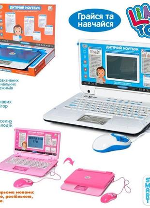 Інтерактивний дитячий ноутбук, синій, limotoy sk 7442