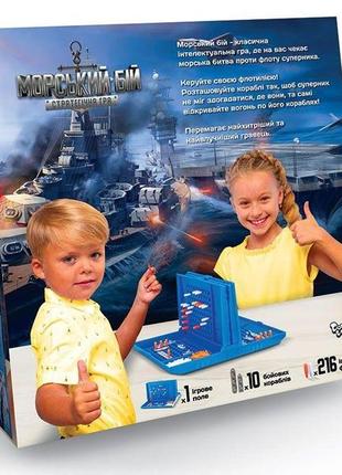 Настільна гра "морський бій", danko toys, g-mb-01u2 фото