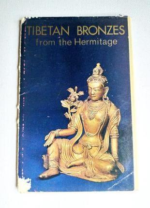 Тибетська бронзова скульптура. листівки1 фото