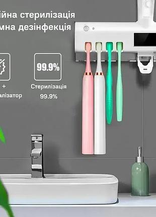Тримач диспенсер для зубної пасти та щіток автоматичний уф-стерилізатор toothbrush