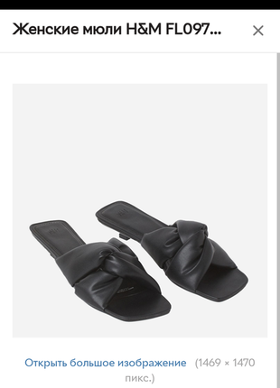 Женские мюли h&amp;m 36p новые.