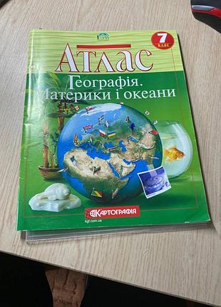 Атласи