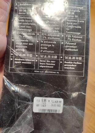 Гольфы 25 ден с уплотненной стопой 35-38 размер