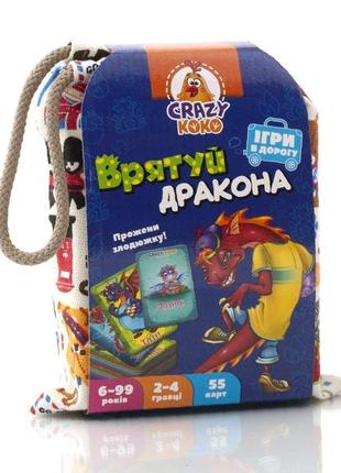 Гра в мішечку “врятуй дракона”, vladi toys, vt8077-11