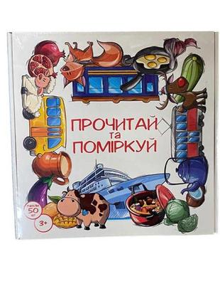 Пазли навчальні strateg прочитай та поміркуй розвиваючі українською мовою (30373)