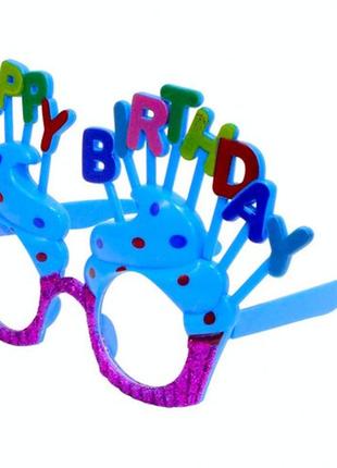 Очки карнавальные "happy birthday", синие