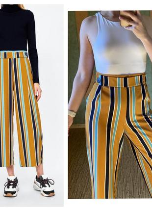 Zara, витые стильные брюки кюлоты в разноцветную полоску.