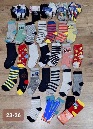 Носки р. 23-26