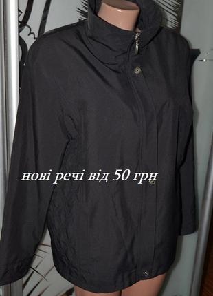 Куртка вітровка