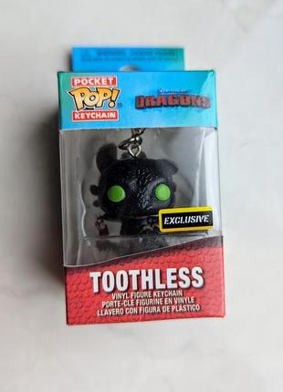 Новинка! funko pop pocket keychain брелок фигурка toothless ночная ярость как укротить дракона