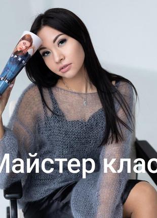 Майстер клас по в'язанню светра павутинки